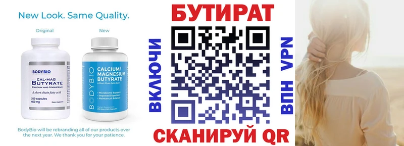 Бутират BDO Белый