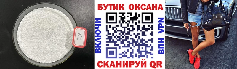 даркнет сайт  Белый  Бутират BDO 33% 