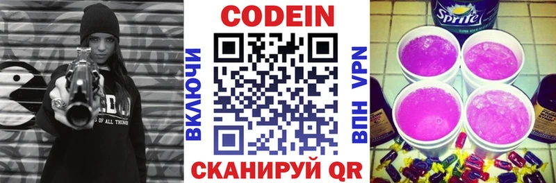 Кодеиновый сироп Lean напиток Lean (лин)  Белый 