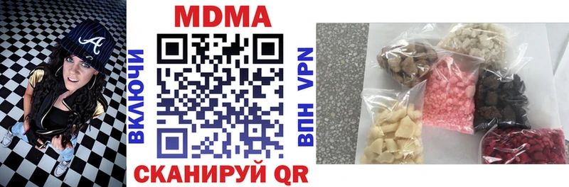 MDMA кристаллы  как найти закладки  Белый 